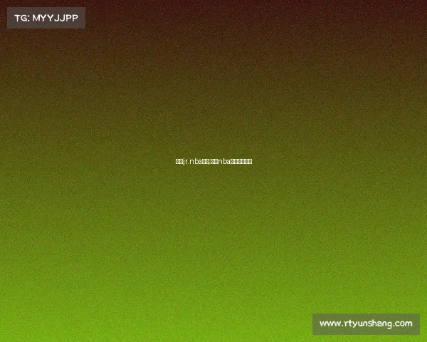 中国jr.nba赛事;中国nba比赛录像回放